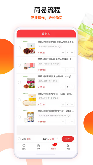 截图4